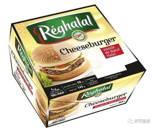 清真食品，正在占領法國市場 以雨軒齋為例